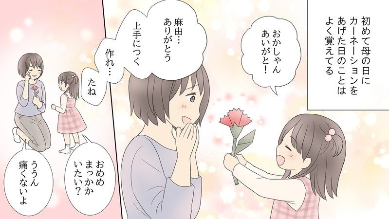 離れてから初めての母の日…あれ？お母さんって何が好きだっけ？／娘の旅立ち「母娘 両side」（中編）【まんが】