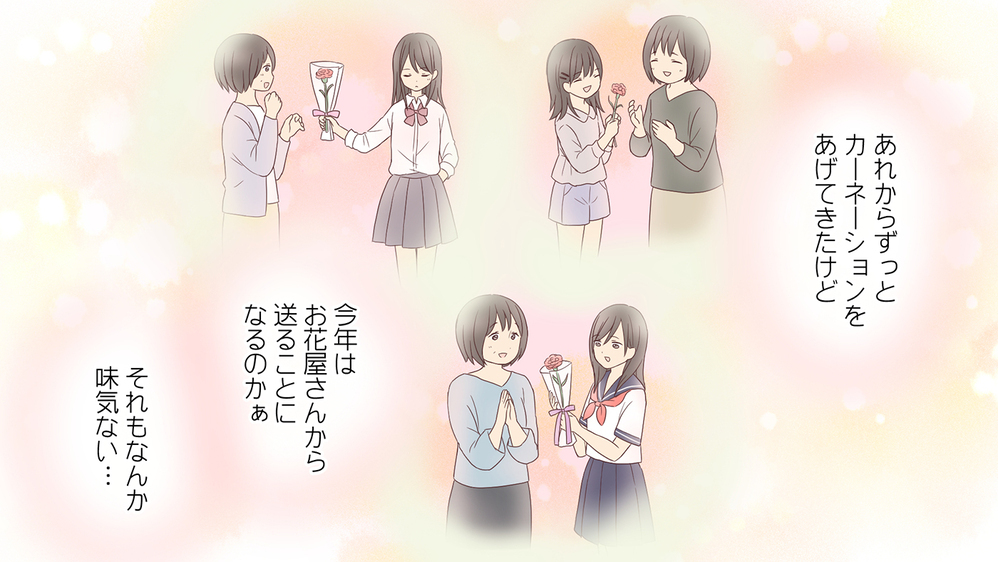 離れてから初めての母の日…あれ？お母さんって何が好きだっけ？／娘の旅立ち「母娘 両side」（中編）【親子関係ってどうあるべき？ Vol.11】