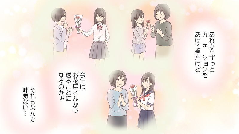 離れてから初めての母の日…あれ？お母さんって何が好きだっけ？／娘の旅立ち「母娘 両side」（中編）【まんが】