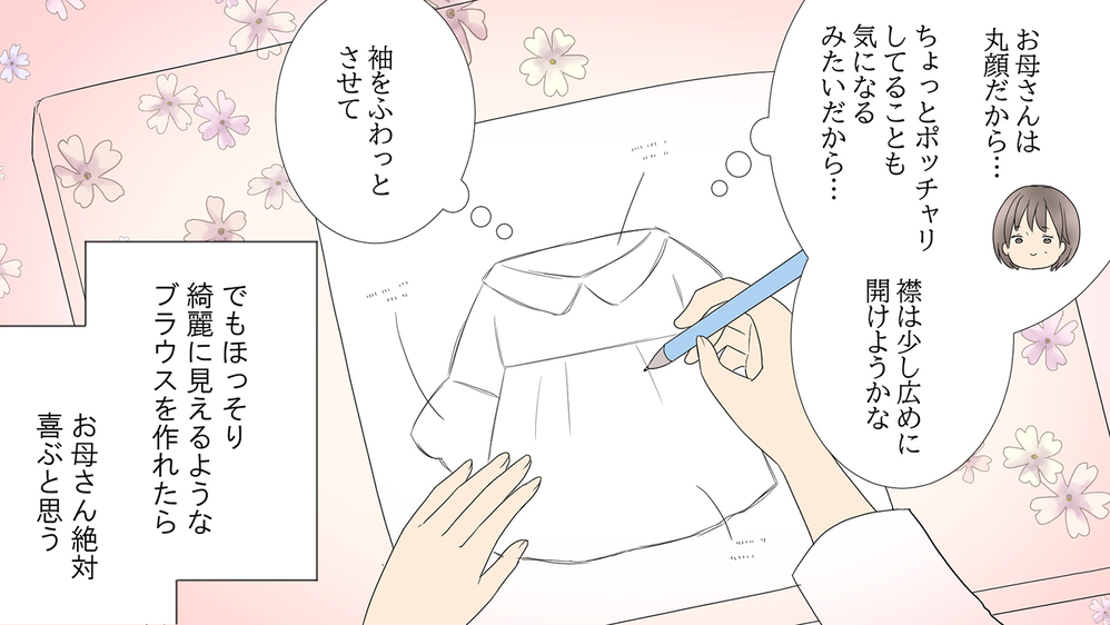 離れてから初めての母の日…あれ？お母さんって何が好きだっけ？／娘の旅立ち「母娘 両side」（中編）【親子関係ってどうあるべき？ Vol.11】