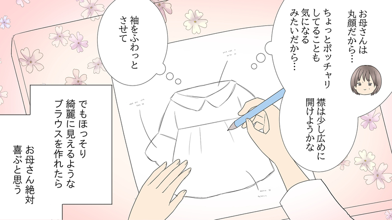 離れてから初めての母の日…あれ？お母さんって何が好きだっけ？／娘の旅立ち「母娘 両side」（中編）【まんが】