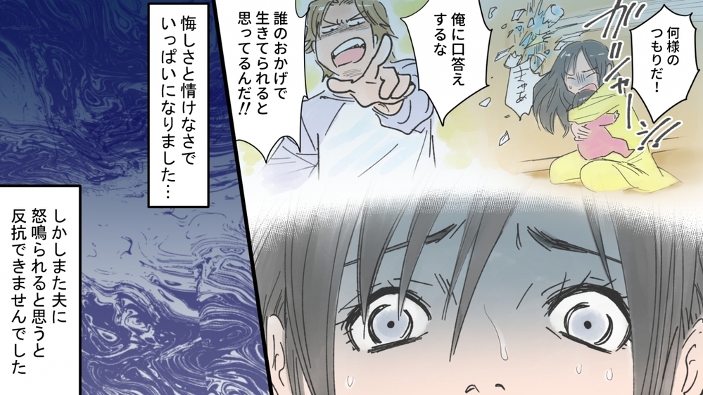 生活費たった3万円…経済的DVの原因は夫の浮気だった／ひできの場合（1）【モラハラ夫図鑑 まんが】