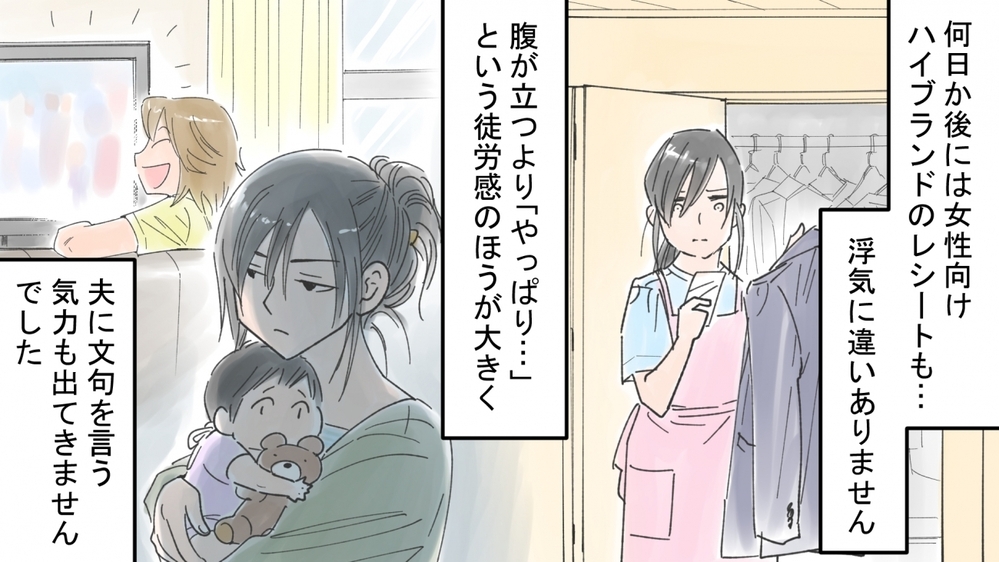 生活費たった3万円…経済的DVの原因は夫の浮気だった／ひできの場合（1）【モラハラ夫図鑑 まんが】