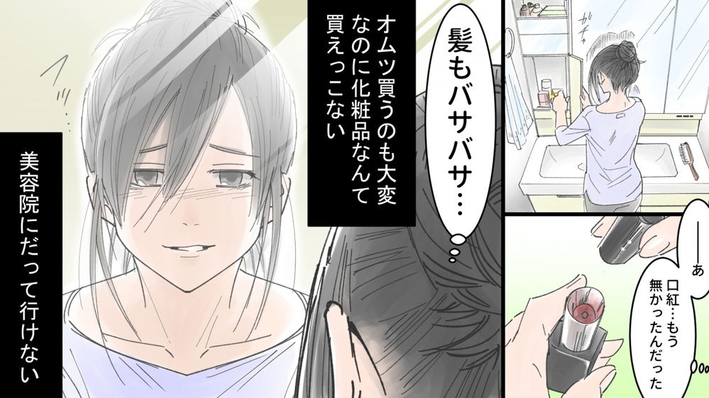 経済的DV夫は昔からクズだった…私は離婚へと動き出す／ひできの場合（2）【モラハラ夫図鑑 まんが】