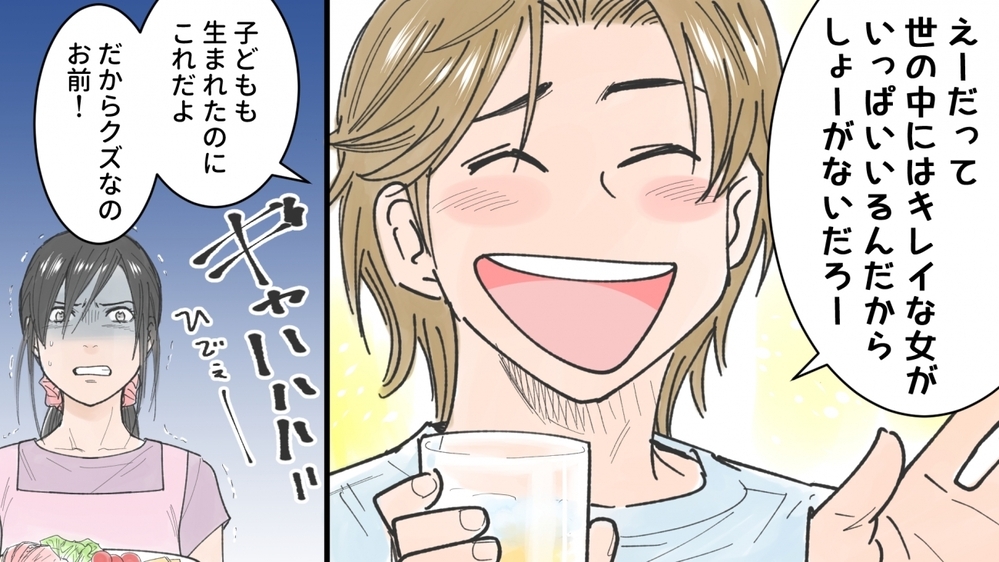 経済的DV夫は昔からクズだった…私は離婚へと動き出す／ひできの場合（2）【モラハラ夫図鑑 まんが】