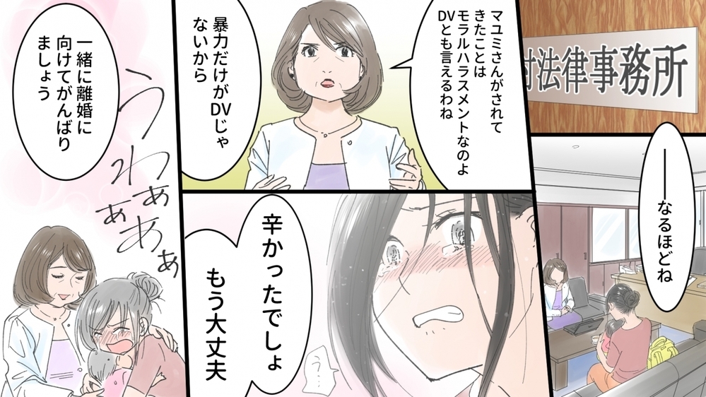 経済的DV夫は昔からクズだった…私は離婚へと動き出す／ひできの場合（2）【モラハラ夫図鑑 まんが】