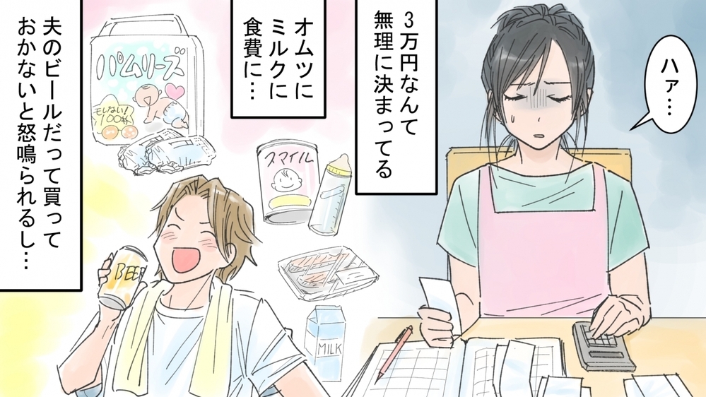 経済的DV夫は昔からクズだった…私は離婚へと動き出す／ひできの場合（2）【モラハラ夫図鑑 まんが】