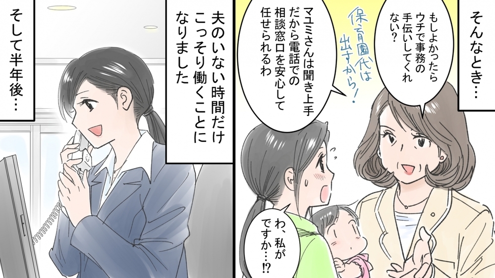 経済的DV夫とついに離婚！ 私の自立までの道のり／ひできの場合（3）【モラハラ夫図鑑 まんが】