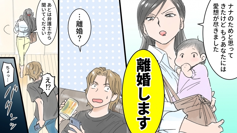 経済的DV夫とついに離婚！ 私の自立までの道のり／ひできの場合（3）【モラハラ夫図鑑 まんが】