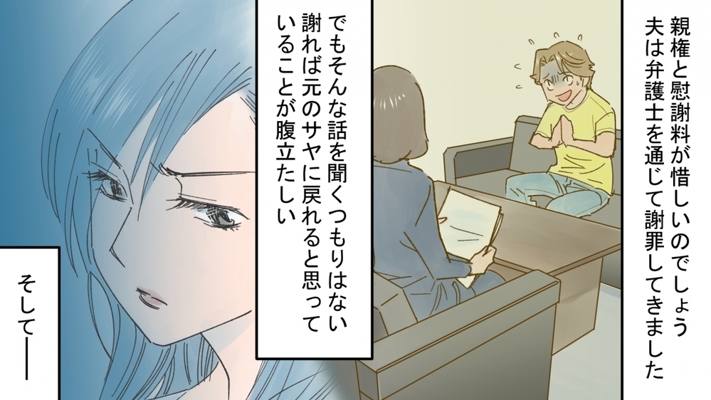 経済的DV夫とついに離婚！ 私の自立までの道のり／ひできの場合（3）【モラハラ夫図鑑 まんが】