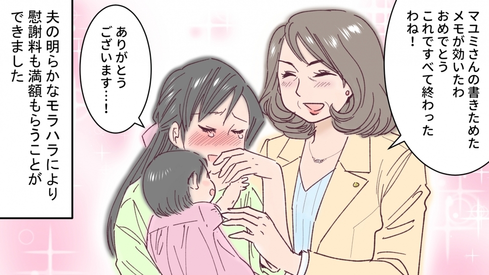 経済的DV夫とついに離婚！ 私の自立までの道のり／ひできの場合（3）【モラハラ夫図鑑 まんが】