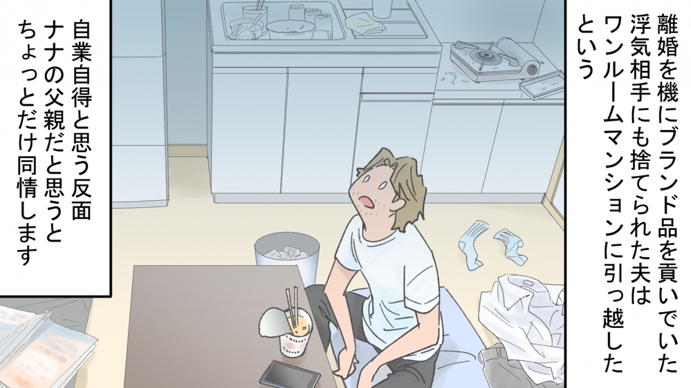 経済的DV夫とついに離婚！ 私の自立までの道のり／ひできの場合（3）【モラハラ夫図鑑 まんが】