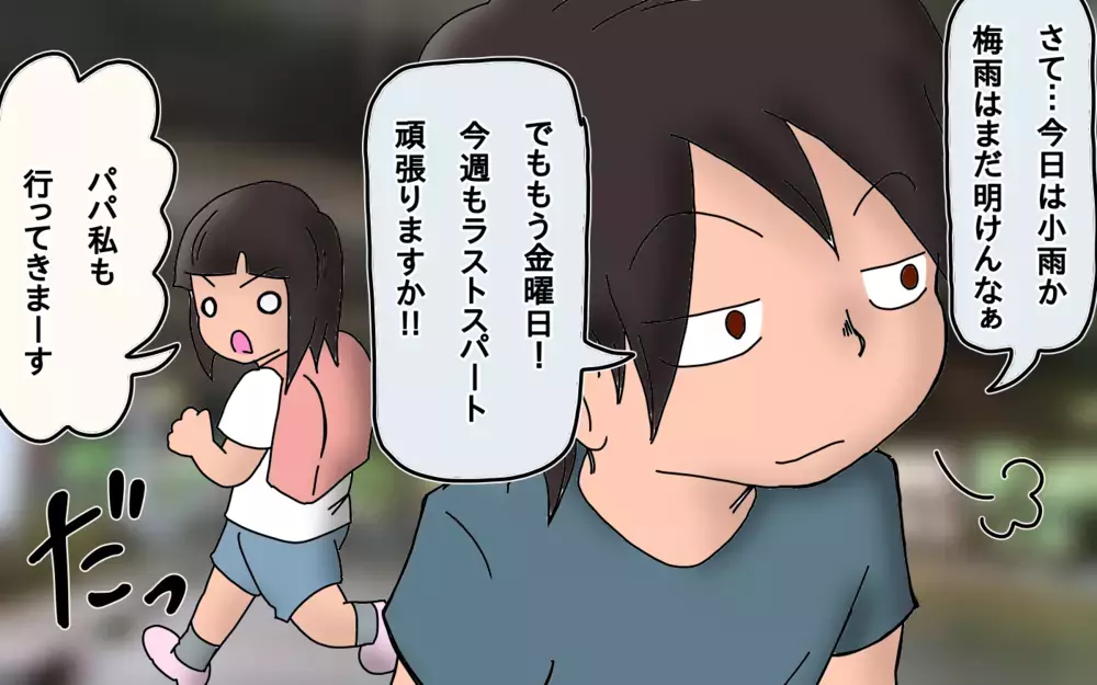 がんばったのにテスト全滅か!?　我が家にまたしてもアクシデント【もりりんパパと怪獣姉妹 第34話】