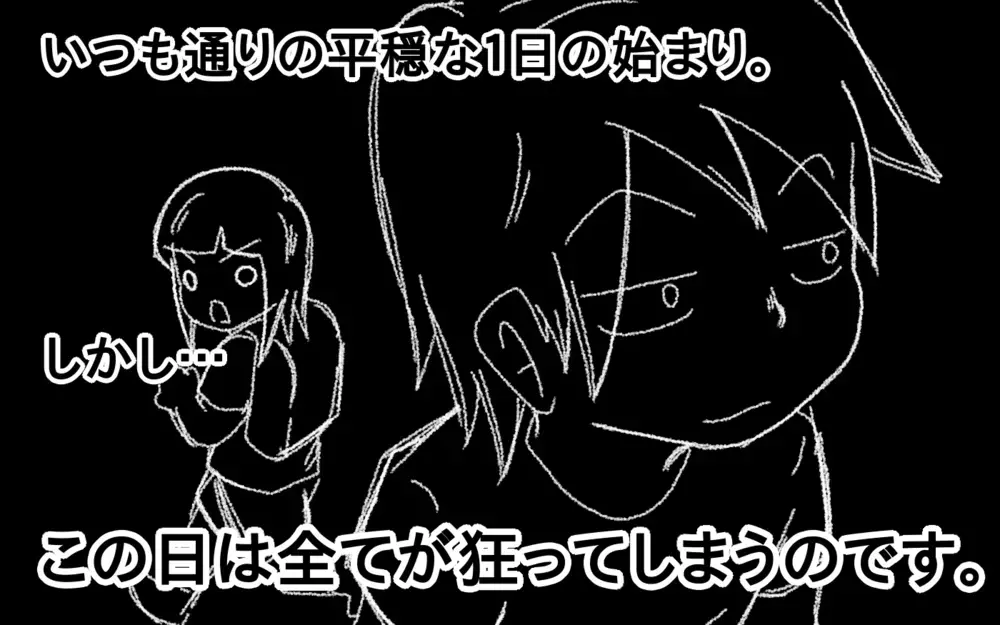 がんばったのにテスト全滅か!?　我が家にまたしてもアクシデント【もりりんパパと怪獣姉妹 第34話】