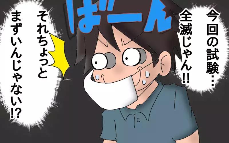 がんばったのにテスト全滅か!?　我が家にまたしてもアクシデント【もりりんパパと怪獣姉妹 第34話】