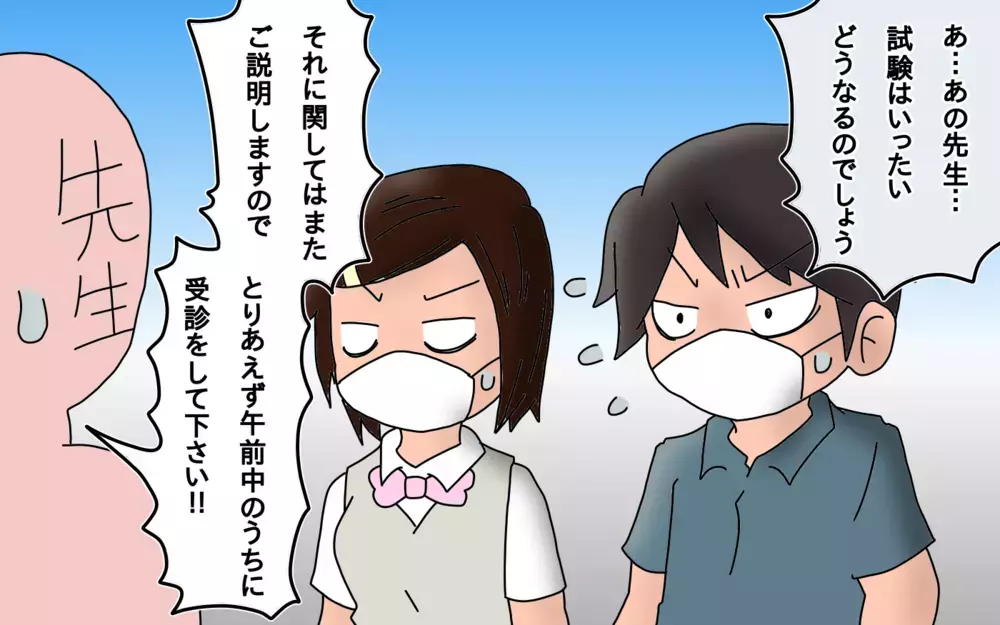 がんばったのにテスト全滅か!?　我が家にまたしてもアクシデント【もりりんパパと怪獣姉妹 第34話】