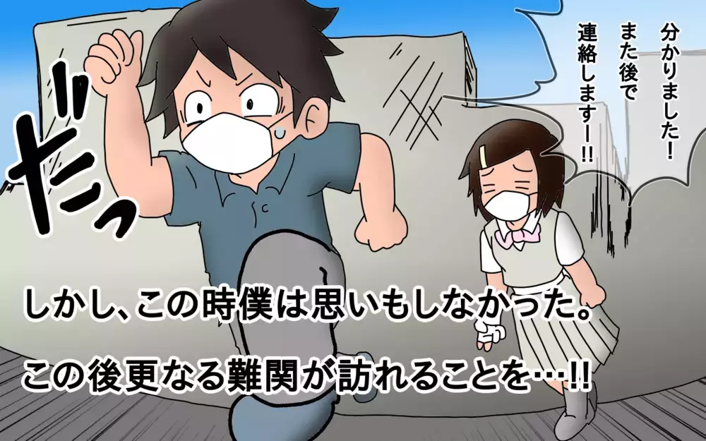がんばったのにテスト全滅か!?　我が家にまたしてもアクシデント【もりりんパパと怪獣姉妹 第34話】