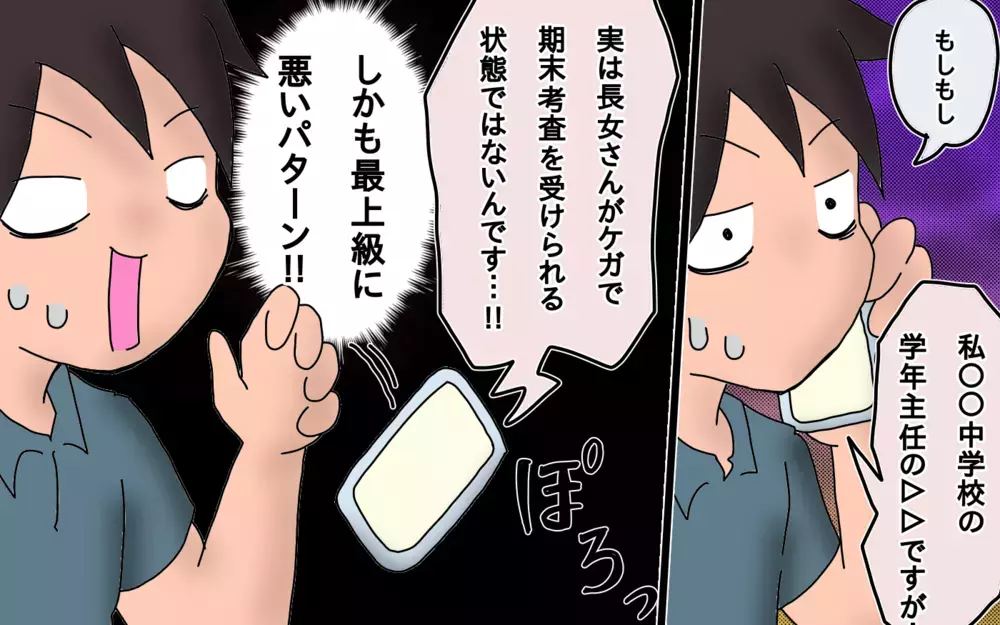 がんばったのにテスト全滅か!?　我が家にまたしてもアクシデント【もりりんパパと怪獣姉妹 第34話】