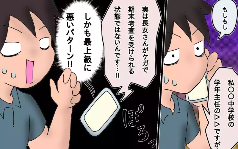 がんばったのにテスト全滅か!?　我が家にまたしてもアクシデント【もりりんパパと怪獣姉妹 第34話】