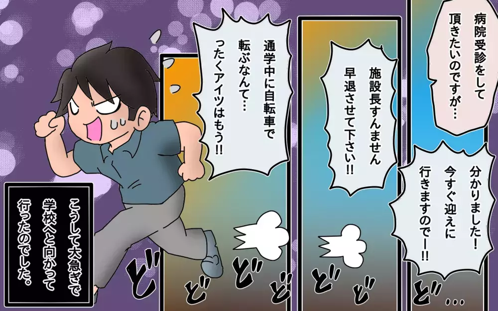 がんばったのにテスト全滅か!?　我が家にまたしてもアクシデント【もりりんパパと怪獣姉妹 第34話】