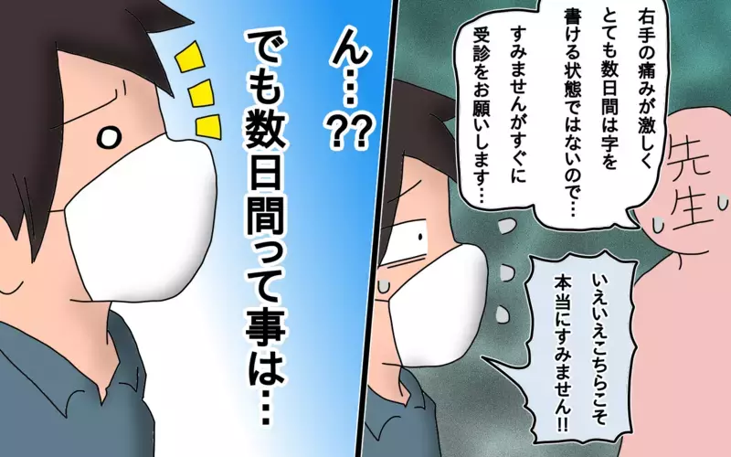 がんばったのにテスト全滅か!?　我が家にまたしてもアクシデント【もりりんパパと怪獣姉妹 第34話】