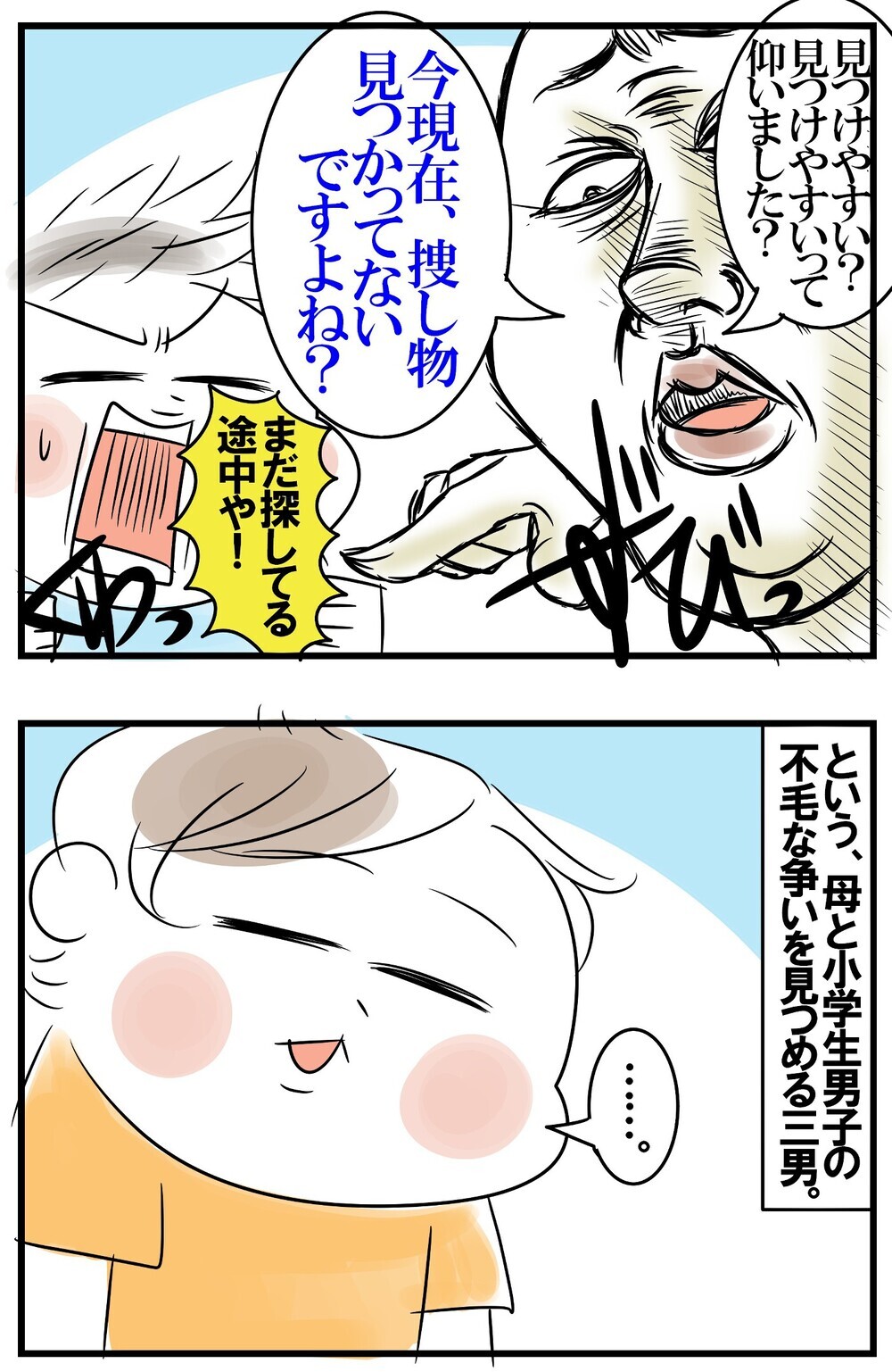 兄弟育児あるある。兄が怒られた時の弟の定番行動…これってうちだけ？【めまぐるしいけど愛おしい、空回り母ちゃんの日々 第182話】