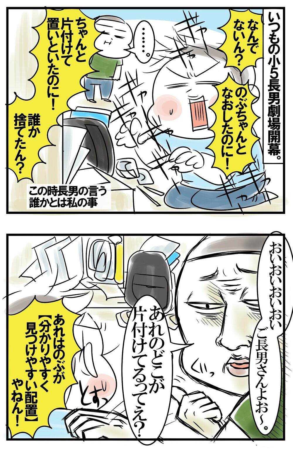 兄弟育児あるある。兄が怒られた時の弟の定番行動…これってうちだけ？【めまぐるしいけど愛おしい、空回り母ちゃんの日々 第182話】