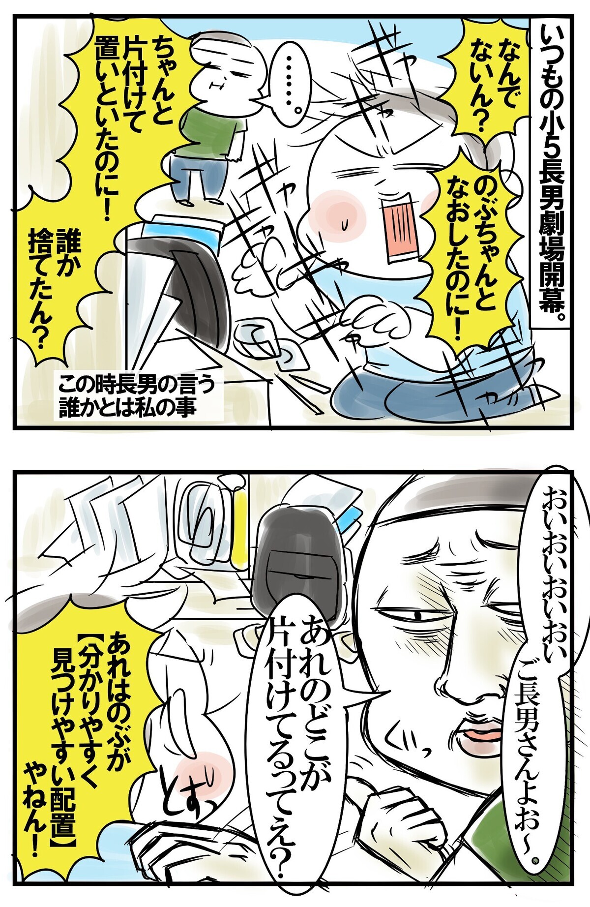 兄弟育児あるある。兄が怒られた時の弟の定番行動…これってうちだけ？【めまぐるしいけど愛おしい、空回り母ちゃんの日々 第182話】