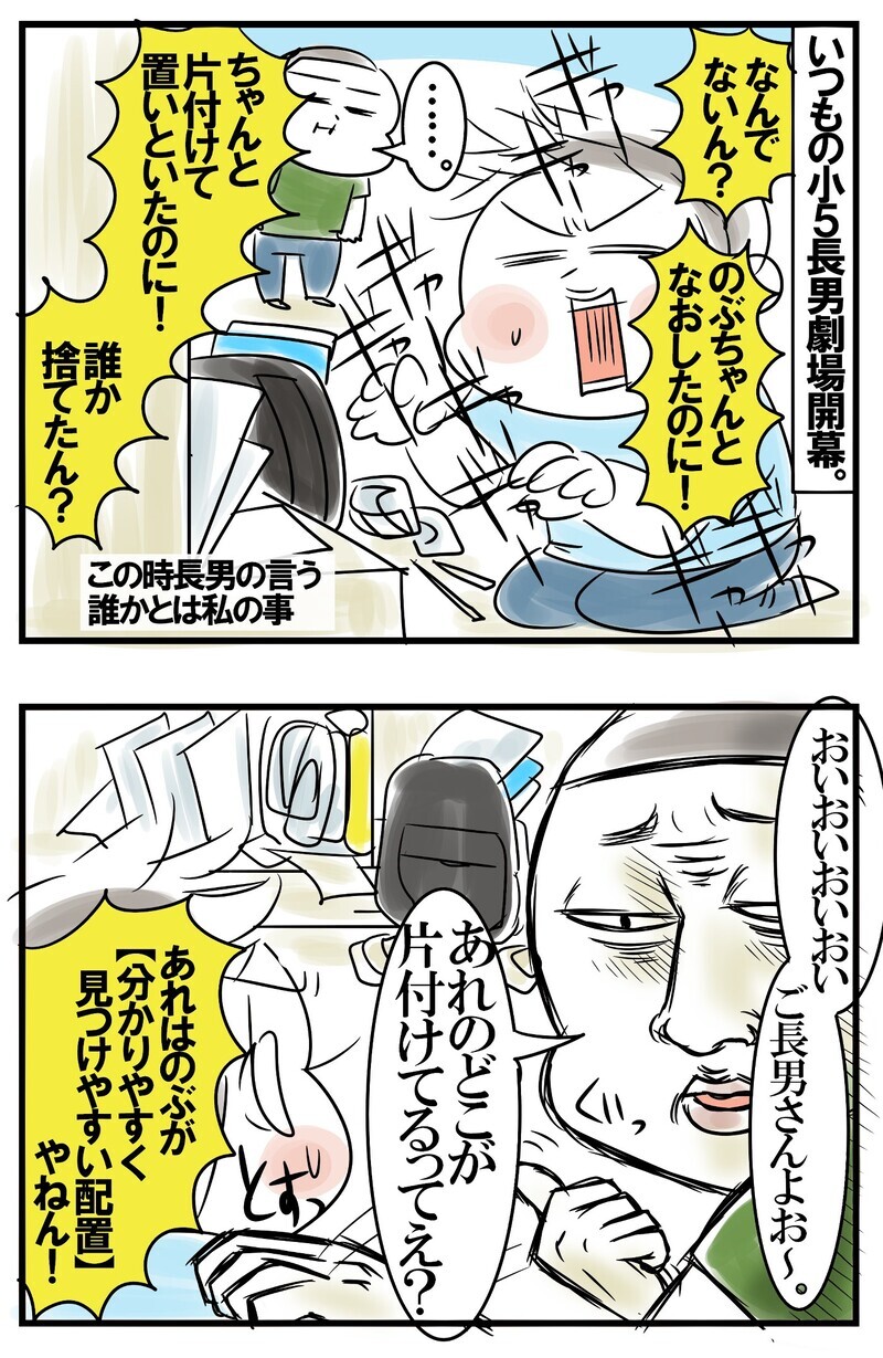 兄弟育児あるある。兄が怒られた時の弟の定番行動…これってうちだけ？【めまぐるしいけど愛おしい、空回り母ちゃんの日々 第182話】