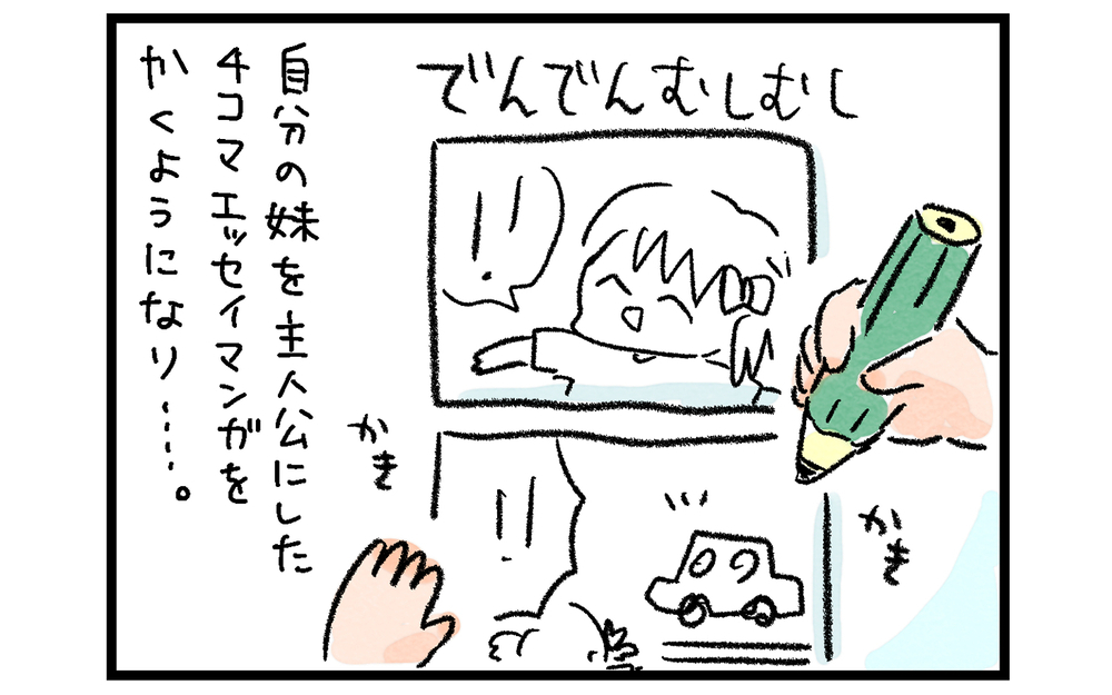 今の仕事に就くキッカケになった… 厳しかった母がくれた「うれしい言葉」【ズボラ母のゆるゆる育児 第47話】