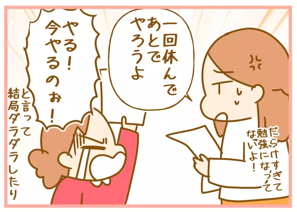 学校と家庭で子どもの学習態度に変化？ 休校中、勉強を教える難しさを実感【ふたごむすめっこ×すえむすめっこ 第60話】