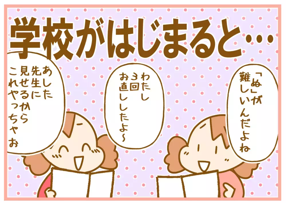 学校と家庭で子どもの学習態度に変化？ 休校中、勉強を教える難しさを実感【ふたごむすめっこ×すえむすめっこ 第60話】