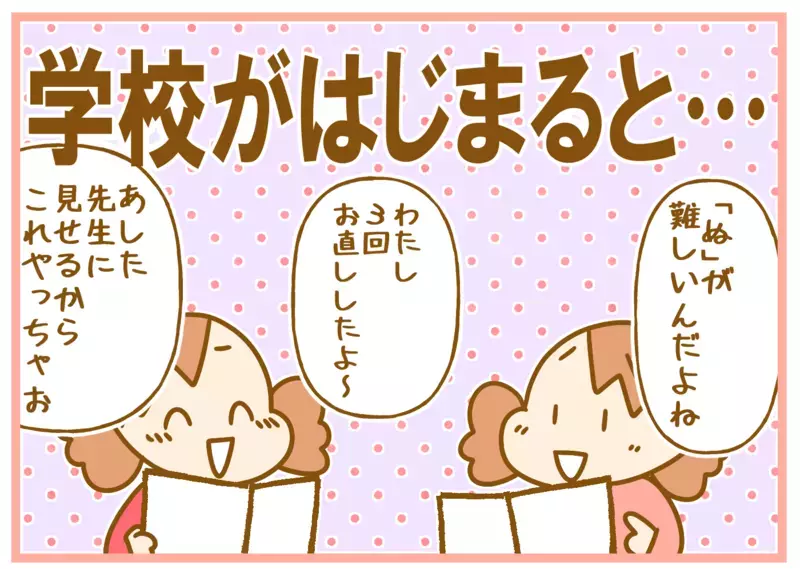 学校と家庭で子どもの学習態度に変化？ 休校中、勉強を教える難しさを実感【ふたごむすめっこ×すえむすめっこ 第60話】
