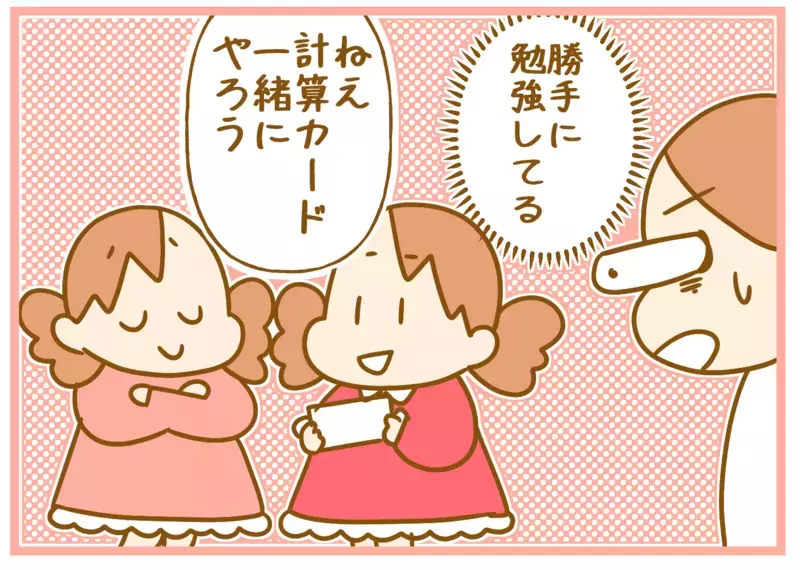学校と家庭で子どもの学習態度に変化？ 休校中、勉強を教える難しさを実感【ふたごむすめっこ×すえむすめっこ 第60話】