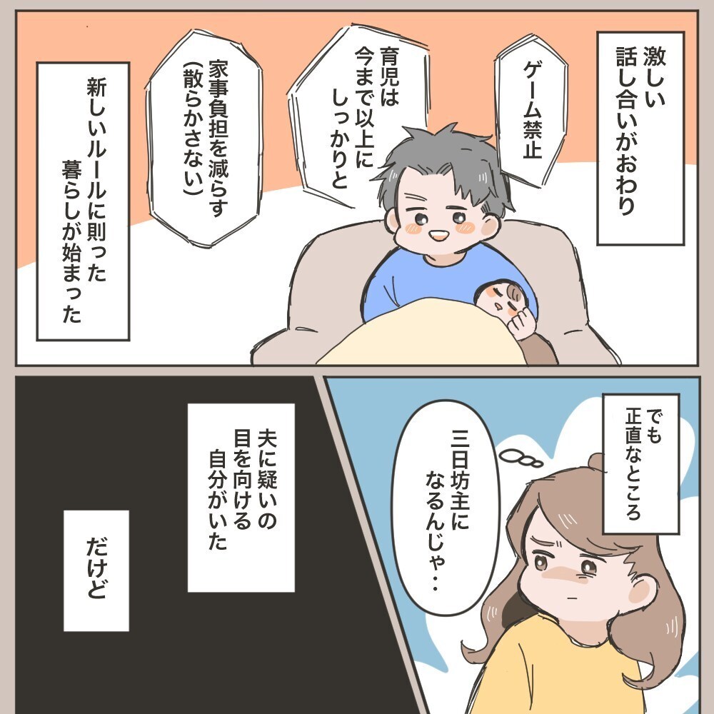 夫が育休取ってくれてよかった！　ようやく夫と育児する喜びを感じられた【育休夫にモヤッとした話 Vol.35】