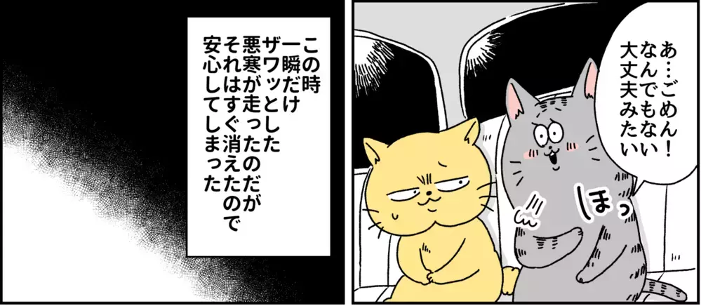 手足がガタガタ震え出す…この症状はいったい何なの？  パニック障害がわかるまで【パニックにゃんこ Vol.5】