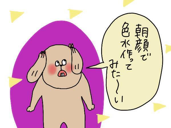 おうちでできる簡単な実験あそび！ 朝顔の色水作りの楽しみかた【コソダテフルな毎日 第171話】