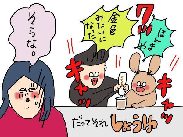 おうちでできる簡単な実験あそび！ 朝顔の色水作りの楽しみかた【コソダテフルな毎日 第171話】