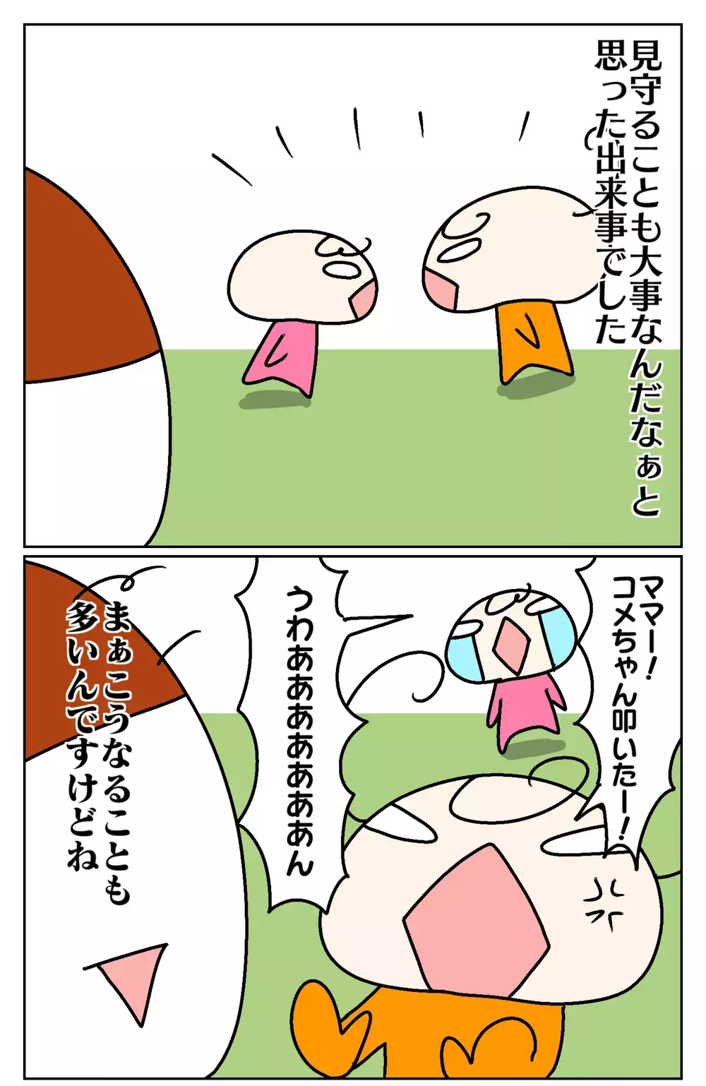 親の仲裁、平等にできてる？ 3歳差姉妹のケンカの仲裁をやめてみたら…【ムスメちゃんとオコメちゃん  第76話】