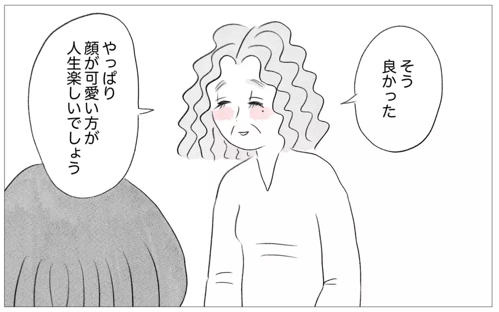 「私の好きにさせて」と訴える娘…でも私は子どもの言いなりにはならない【親に整形させられた私が、母になる Vol.31】