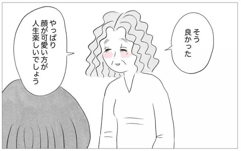 「私の好きにさせて」と訴える娘…でも私は子どもの言いなりにはならない【親に整形させられた私が、母になる Vol.31】
