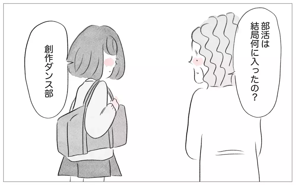 「私の好きにさせて」と訴える娘…でも私は子どもの言いなりにはならない【親に整形させられた私が、母になる Vol.31】