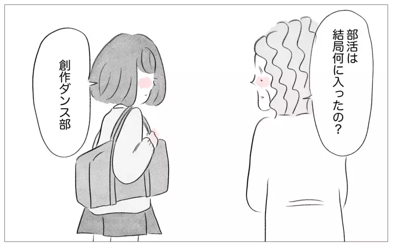 「私の好きにさせて」と訴える娘…でも私は子どもの言いなりにはならない【親に整形させられた私が、母になる Vol.31】