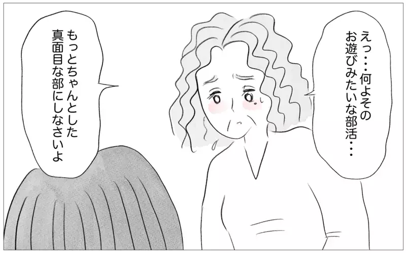 「私の好きにさせて」と訴える娘…でも私は子どもの言いなりにはならない【親に整形させられた私が、母になる Vol.31】