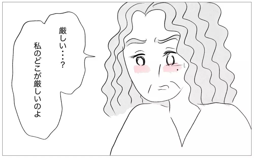 「私の好きにさせて」と訴える娘…でも私は子どもの言いなりにはならない【親に整形させられた私が、母になる Vol.31】