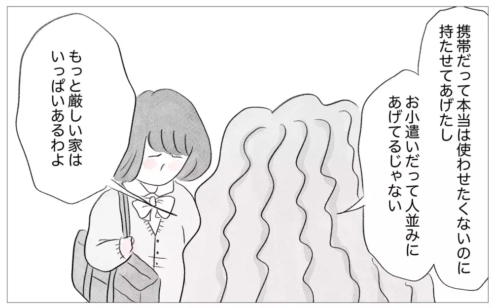 「私の好きにさせて」と訴える娘…でも私は子どもの言いなりにはならない【親に整形させられた私が、母になる Vol.31】