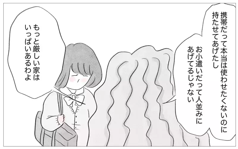 「私の好きにさせて」と訴える娘…でも私は子どもの言いなりにはならない【親に整形させられた私が、母になる Vol.31】