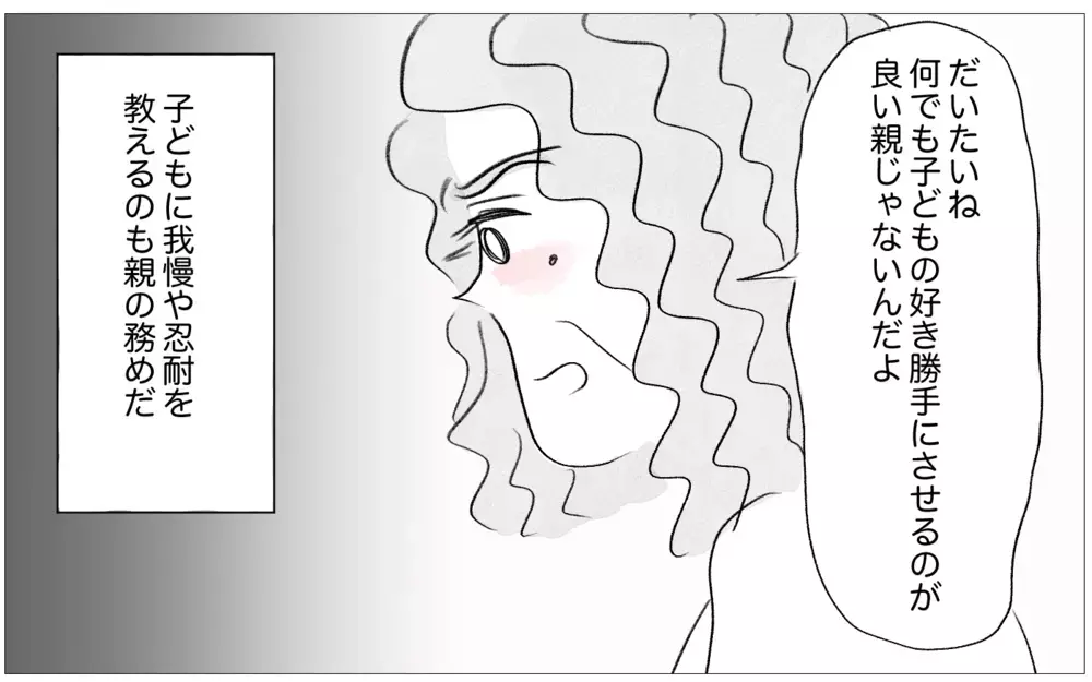 「私の好きにさせて」と訴える娘…でも私は子どもの言いなりにはならない【親に整形させられた私が、母になる Vol.31】