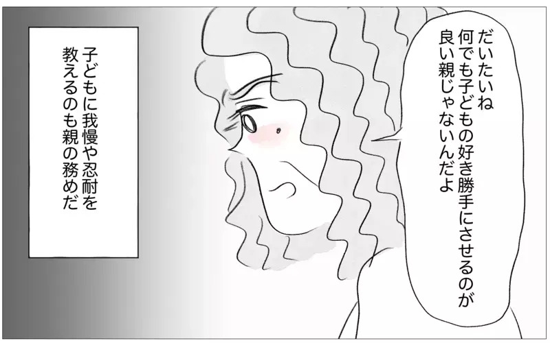 「私の好きにさせて」と訴える娘…でも私は子どもの言いなりにはならない【親に整形させられた私が、母になる Vol.31】