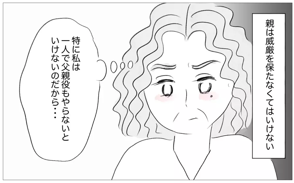 「私の好きにさせて」と訴える娘…でも私は子どもの言いなりにはならない【親に整形させられた私が、母になる Vol.31】